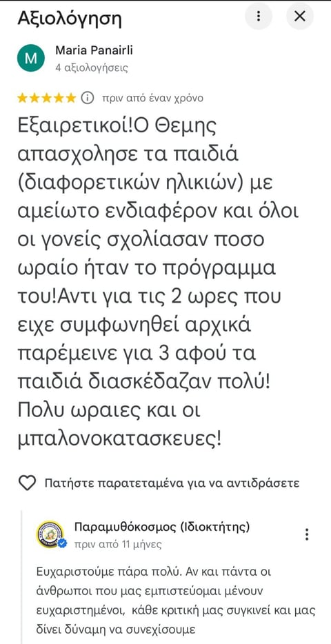 Five-star review in Greek from Maria Panairli about an excellent educational program for children, with a reply from the organizer below